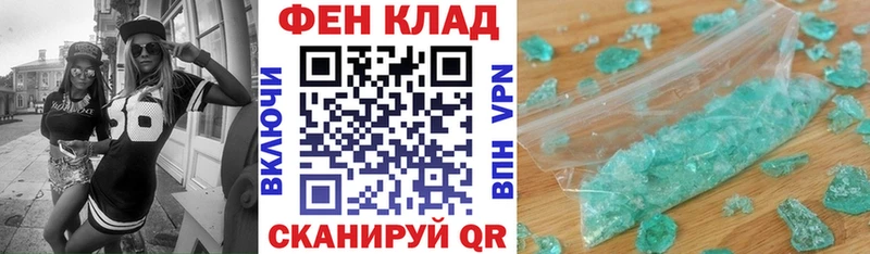 Купить Анива АМФЕТАМИН 97%