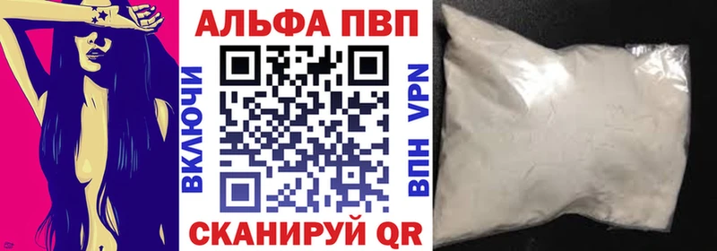 Купить  Анива  Alfa_PVP Crystall 
