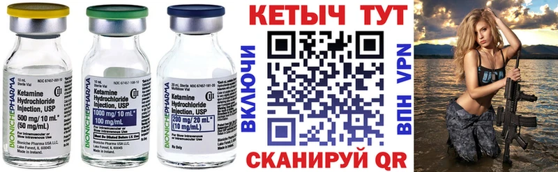 Купить  Анива  Кетамин VHQ 