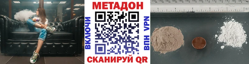 Метадон methadone  Купить  Анива 